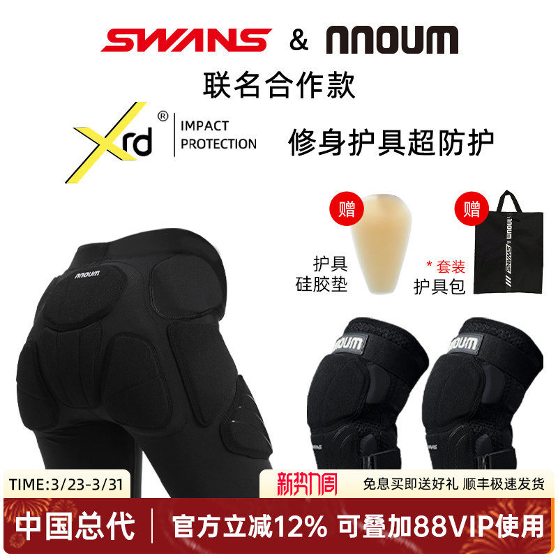 日本nnoum滑雪护臀内穿专业单板双板防摔垫滑板护膝路冲护具男女