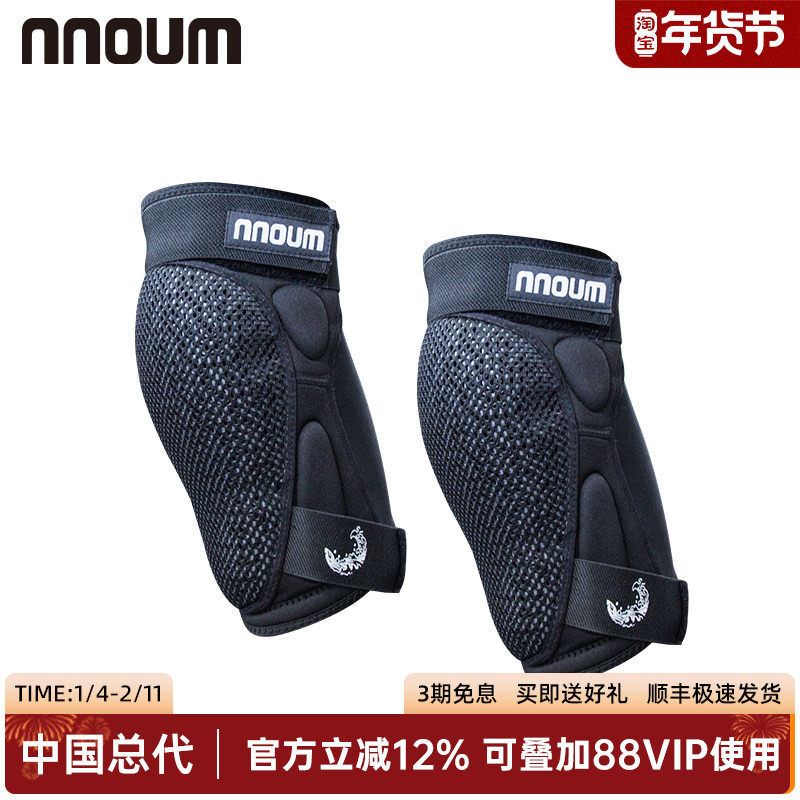日本品牌NNOUM滑雪护具耐低温舒适滑雪单板双板防摔护膝男女新款