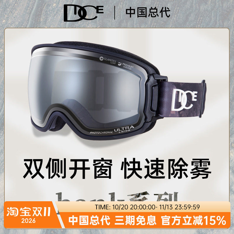 1秒除雾高端日本25新滑雪镜DICE