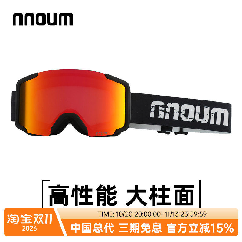 NNOUM滑雪镜大柱面视野