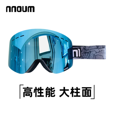 NNOUM滑雪镜无边框大视野