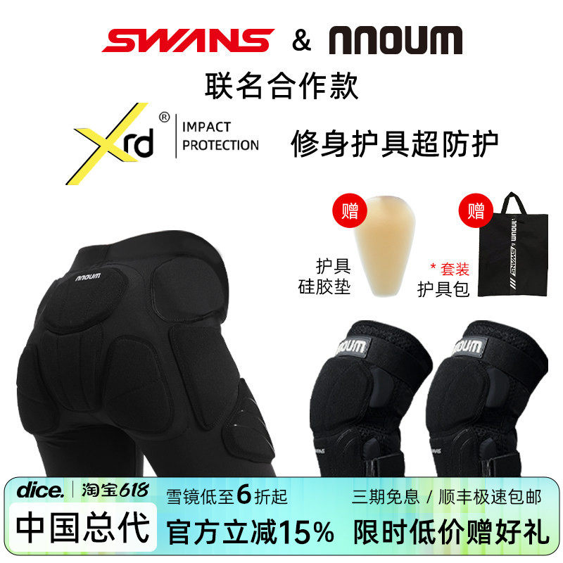联名swansXRD凯夫拉专业滑雪护具套装内穿护臀护膝修身透气防护