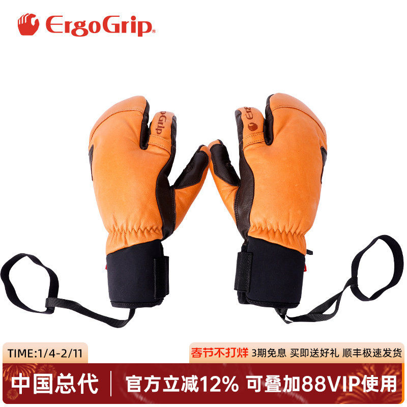 日本进口ErgoGrip滑雪龙虾手套3D舒适透气真皮防风保暖运动手套