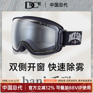 日本DICE滑雪镜超高清变色开窗2倍防雾1秒除雾雪镜25新款BK7146