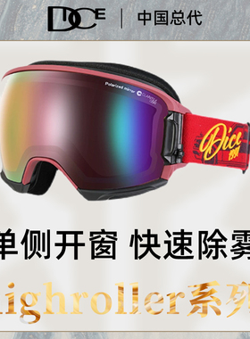 日本DICE高端彩虹滑雪镜超高清偏光视野球面镜2倍防雾雪镜HR1964