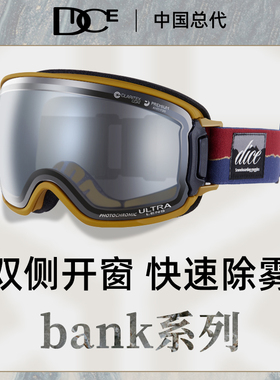日本DICE滑雪镜超高清变色开窗2倍防雾1秒除雾雪镜25新款BK7160