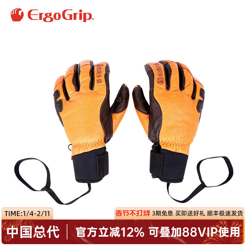 日本进口ErgoGrip滑雪手套真皮运动透气防风保暖夹棉摩托骑行手套