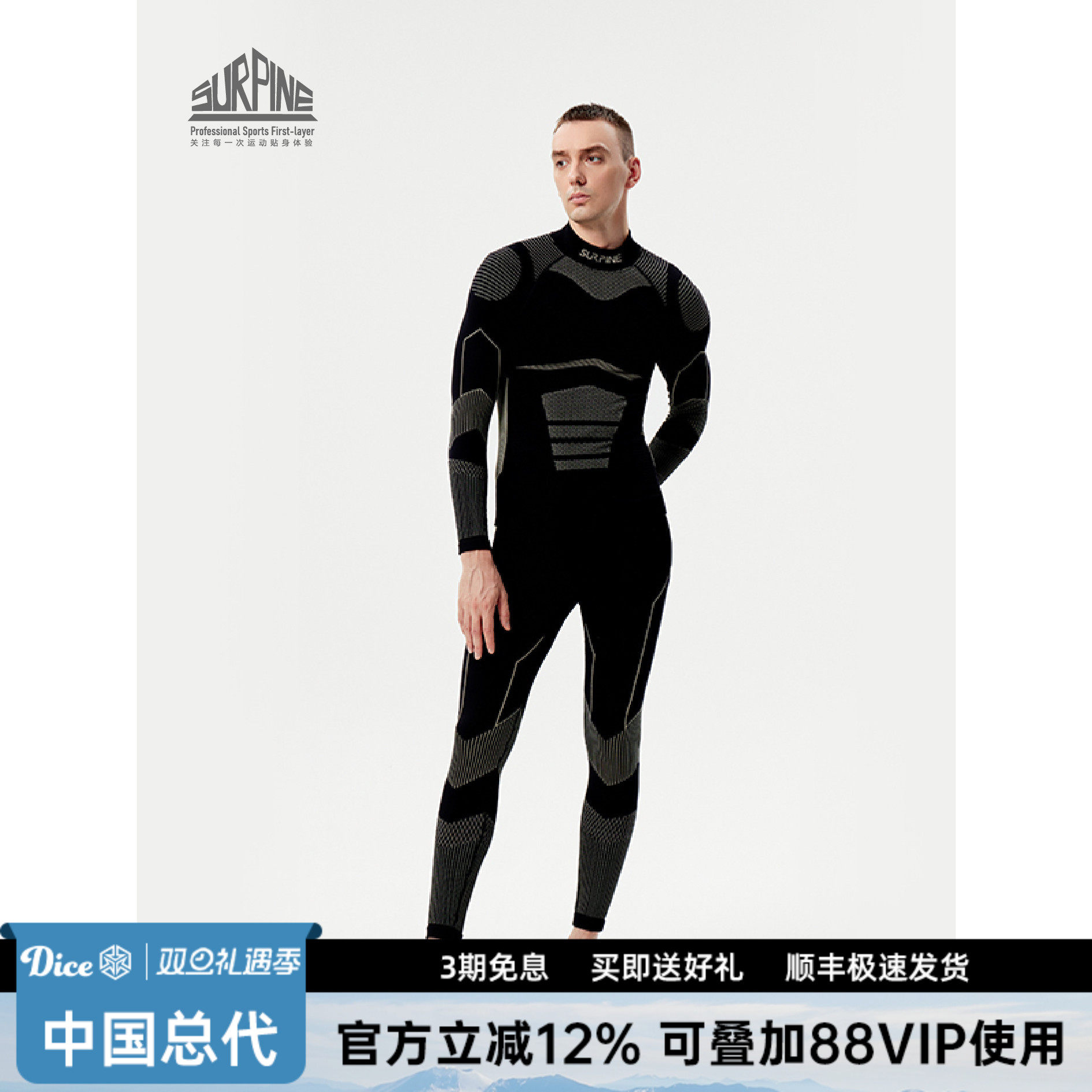 松野排滑雪内衣强效锁温