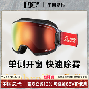 日本DICE高端镀膜层超防划伤偏光滑雪镜超强防雾可开窗雪镜HR1865