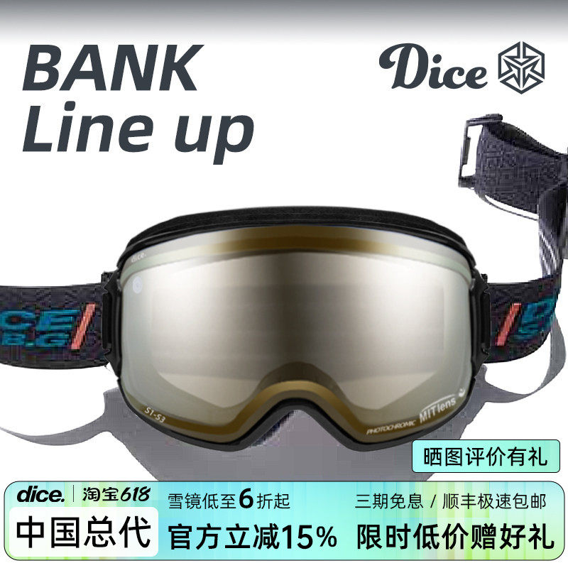 日本DICE滑雪镜高清防划伤变色2倍超强防雾1秒除雾双侧开窗26新款