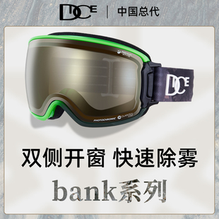 日本DICE滑雪镜开窗防划伤调光变色2倍防雾1秒除雾25新款 BK7313