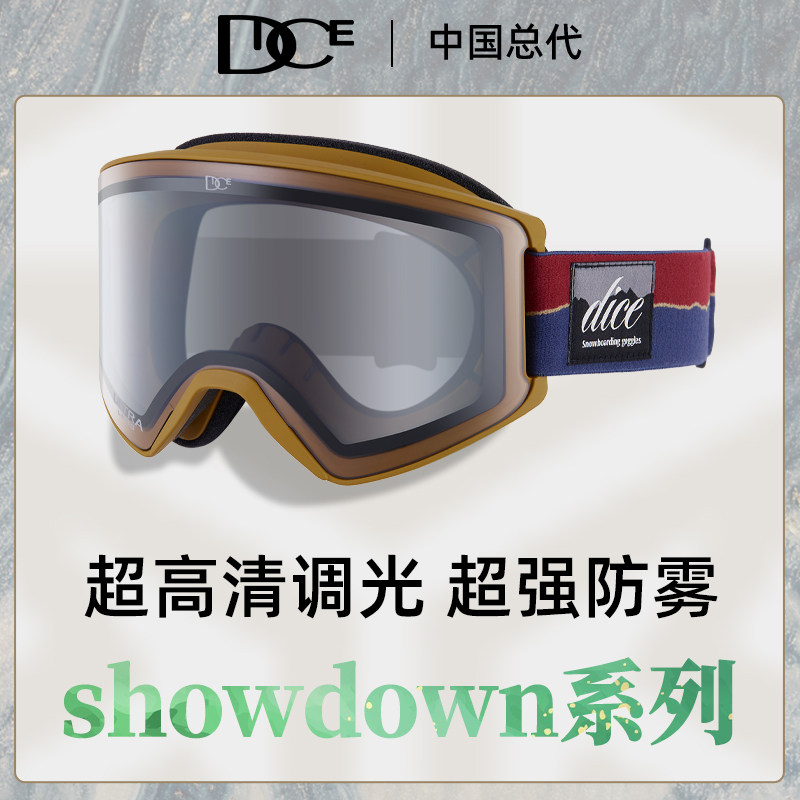 日本DICE广角柱面超高清滑雪镜
