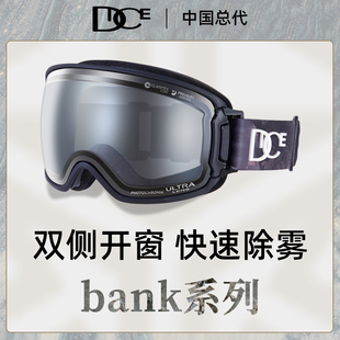 日本DICE滑雪镜超高清变色开窗2倍防雾1秒除雾雪镜25新款 BK7177