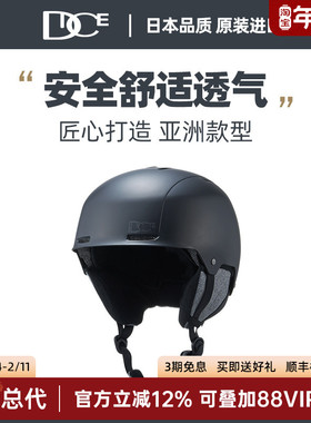 日本DICE滑雪头盔高科技防护保暖透气调节头盔男女SH3532
