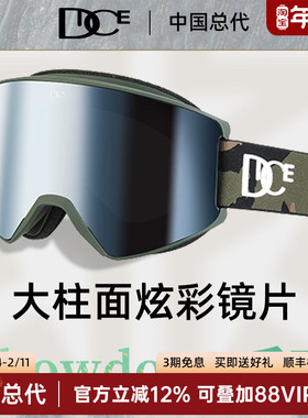 日本DICE炫彩超大视野滑雪镜男女2倍防雾高清雪镜护目镜SD2053
