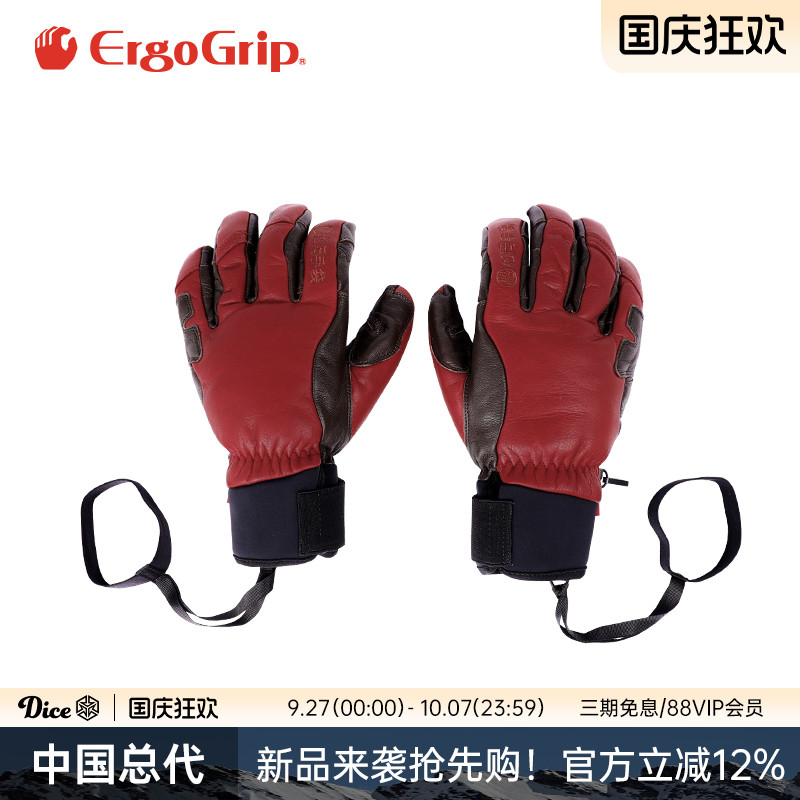 日本进口ErgoGrip滑雪手套3D舒适透气真皮防风保暖摩托骑行手套