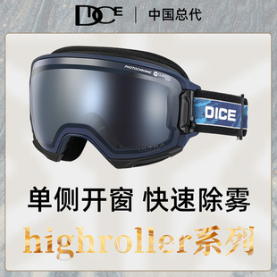日本DICE高端超高清变色滑雪镜2倍防雾1秒除雾护目镜雪镜HR1919