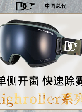 日本DICE高端超高清偏光片滑雪镜超强防雾可开窗护目镜雪镜HR1896