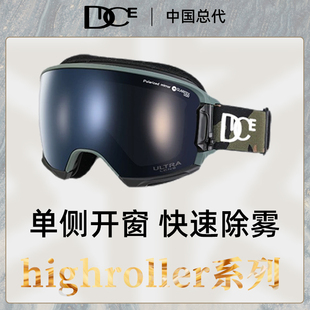 日本DICE高端超高清偏光片滑雪镜超强防雾可开窗护目镜雪镜HR1896