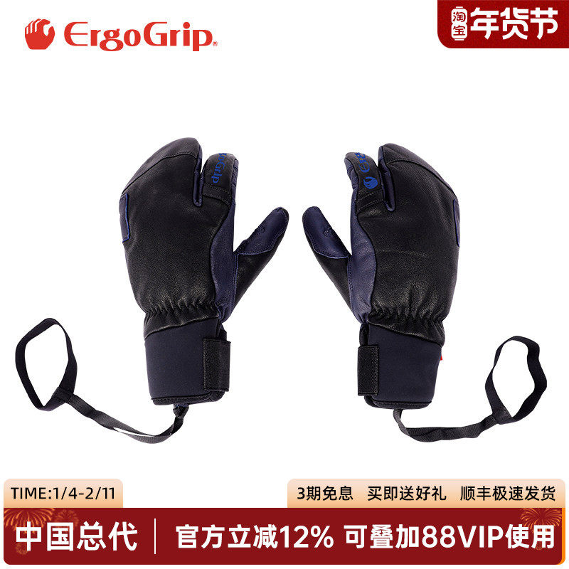 日本进口ErgoGrip滑雪3D手套舒适透气真皮防风保暖户外龙虾手套,户外/登山/野营/旅行用品,滑雪手套,淘宝优惠券,粉丝福利购,淘宝优惠卷