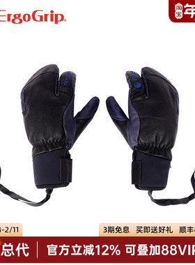 日本进口ErgoGrip滑雪3D手套舒适透气真皮防风保暖户外龙虾手套