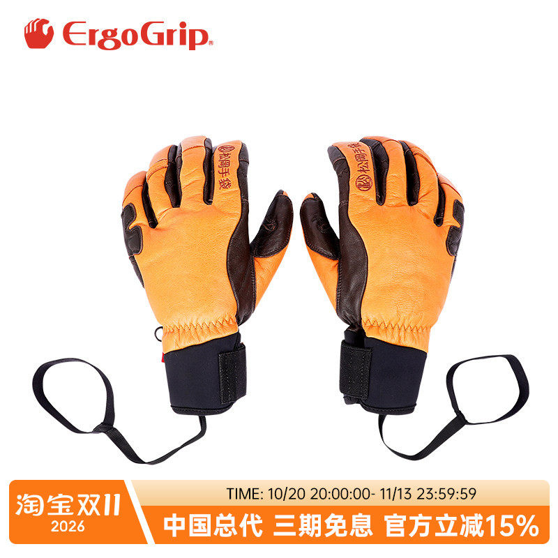 日本进口ErgoGrip滑雪手套真皮运动透气防风保暖夹棉摩托骑行手套
