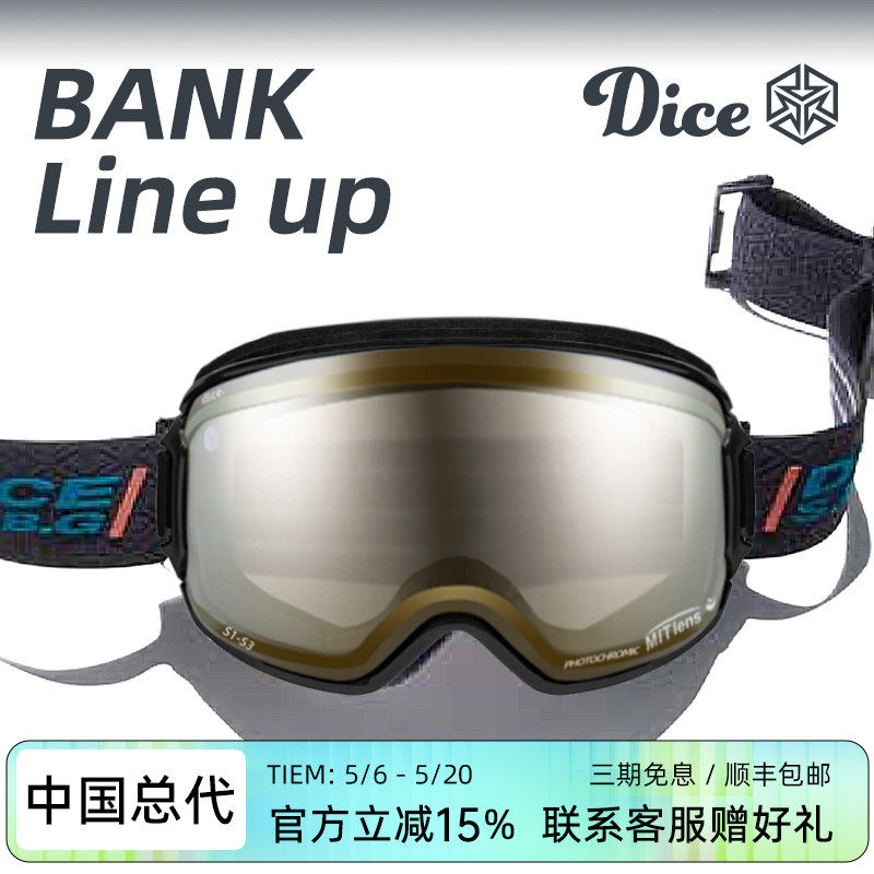日本DICE滑雪镜高清防划伤变色2倍超强防雾1秒除雾双侧开窗26新款