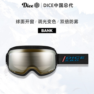 日本进口DICE滑雪镜球面开窗防划伤调光变色2倍防雾26新款 BK0696