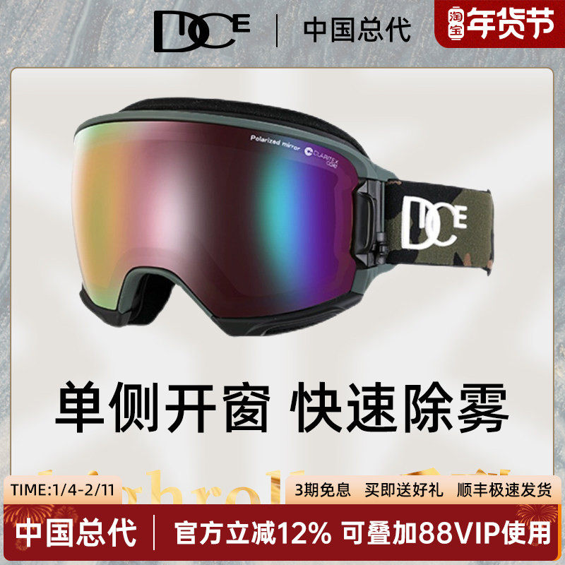 日本DICE高端彩虹滑雪镜超高清偏光视野球面镜2倍防雾雪镜HR1957