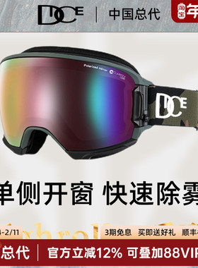 日本DICE高端彩虹滑雪镜超高清偏光视野球面镜2倍防雾雪镜HR1957