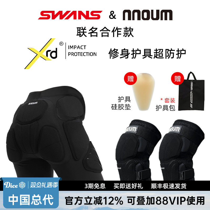 日本nnoum滑雪护臀内穿专业单板双板防摔垫滑板护膝路冲护具男女