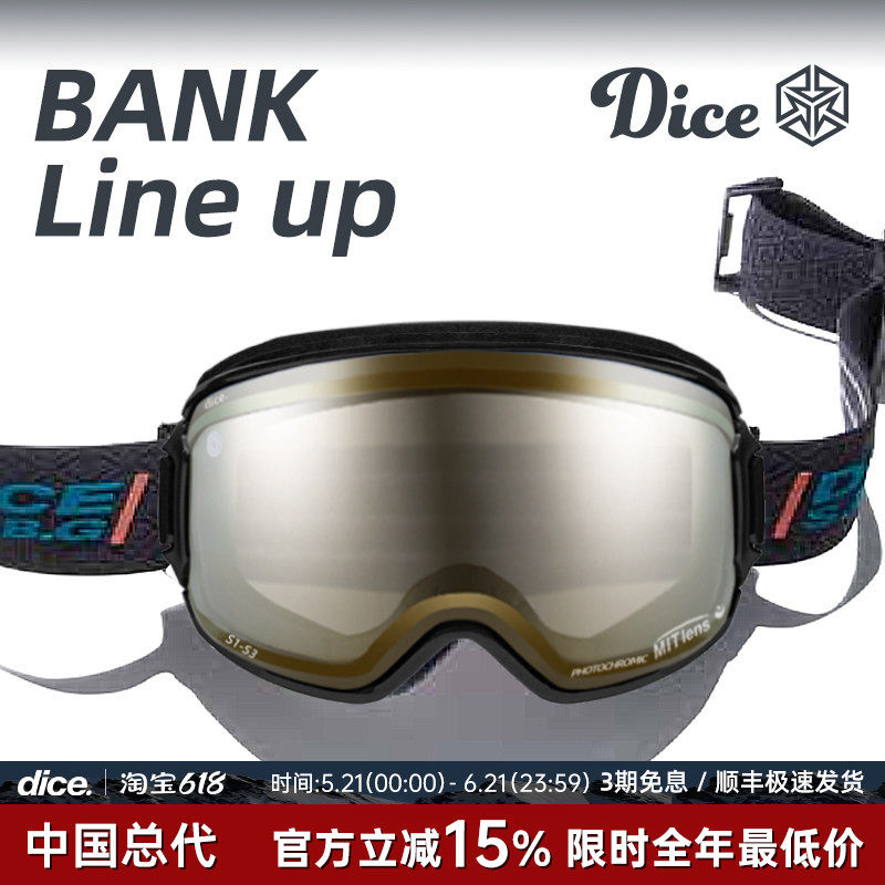 日本DICE滑雪镜高清防划伤变色2倍超强防雾1秒除雾双侧开窗26新款