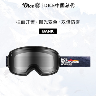 日本进口DICE滑雪镜球面开窗超高清调光变色2倍防雾26新款 BK0559