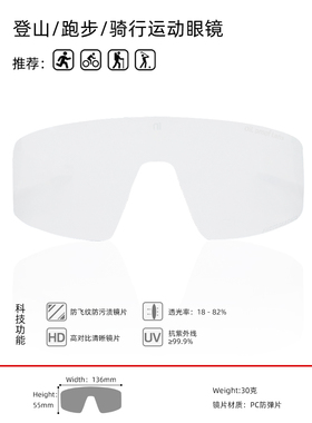 日本nnoum骑行眼镜自行车公路护目镜片防风跑步太阳镜变色运动款