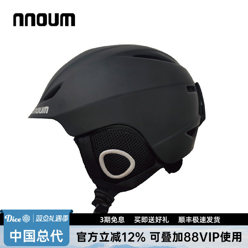 NNOUM滑雪头盔安全防护