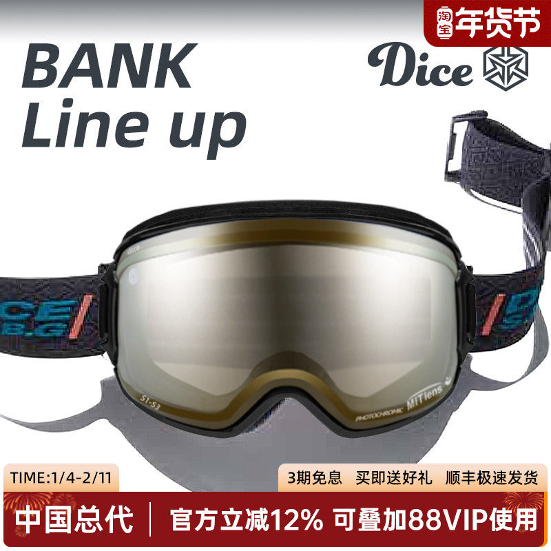 日本DICE滑雪镜高清防划伤变色2倍超强防雾1秒除雾双侧开窗26新款