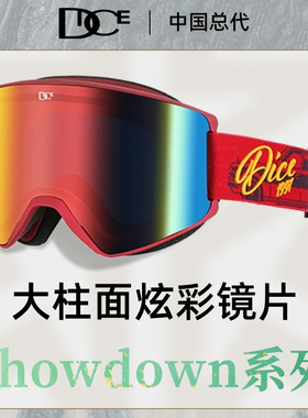 日本DICE炫彩超大视野滑雪镜男女2倍防雾高清雪镜护目镜SD2060