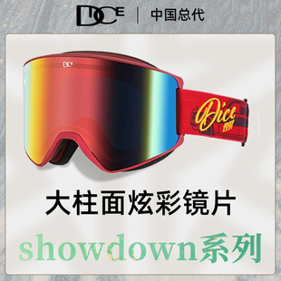 日本DICE炫彩超大视野滑雪镜男女2倍防雾高清雪镜护目镜SD2060