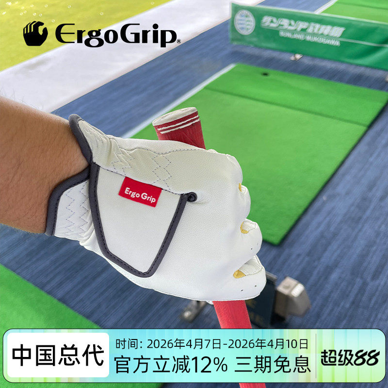 日本ErgoGrip高尔夫手套男单只左右手golf羊皮手套女耐磨透气防滑