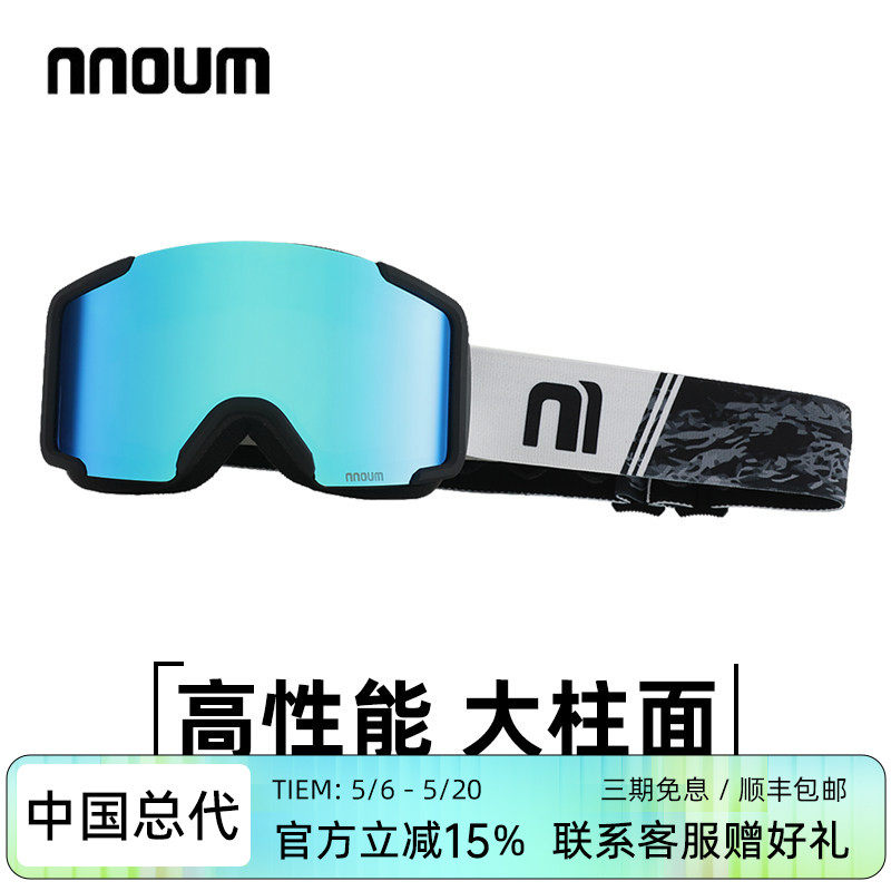 日本NNOUM单板高清大视野柱面防雾户外滑雪镜卡近视镜护目镜0128