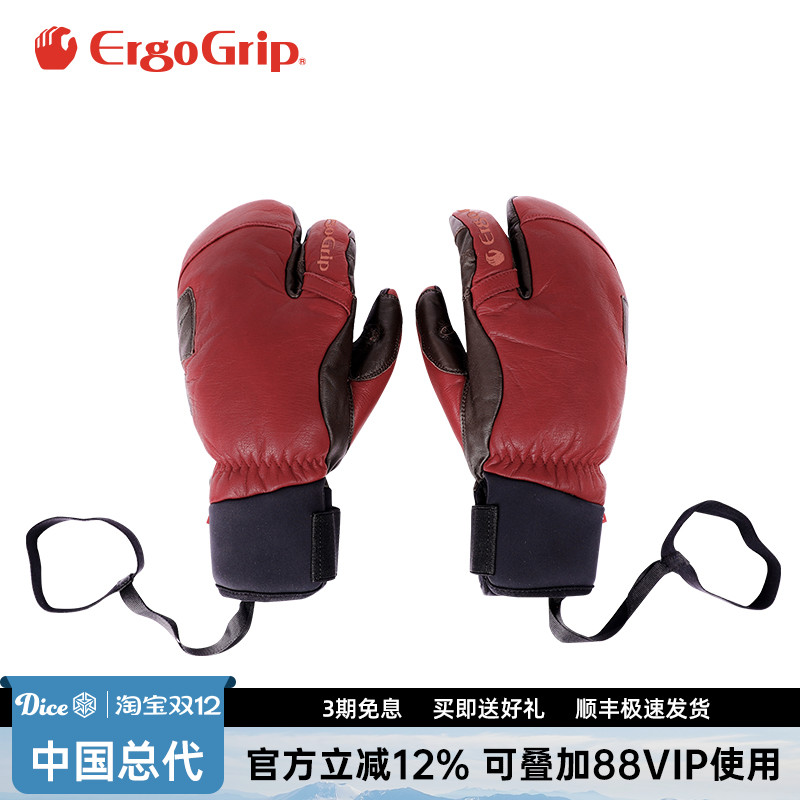 日本进口ErgoGrip运动滑雪手套3D舒适透气真皮防风保暖龙虾手套