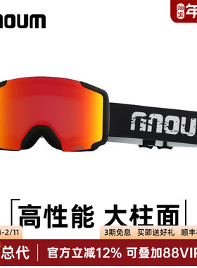 日本NNOUM单板高清大视野柱面防雾户外滑雪镜卡近视镜护目镜0166