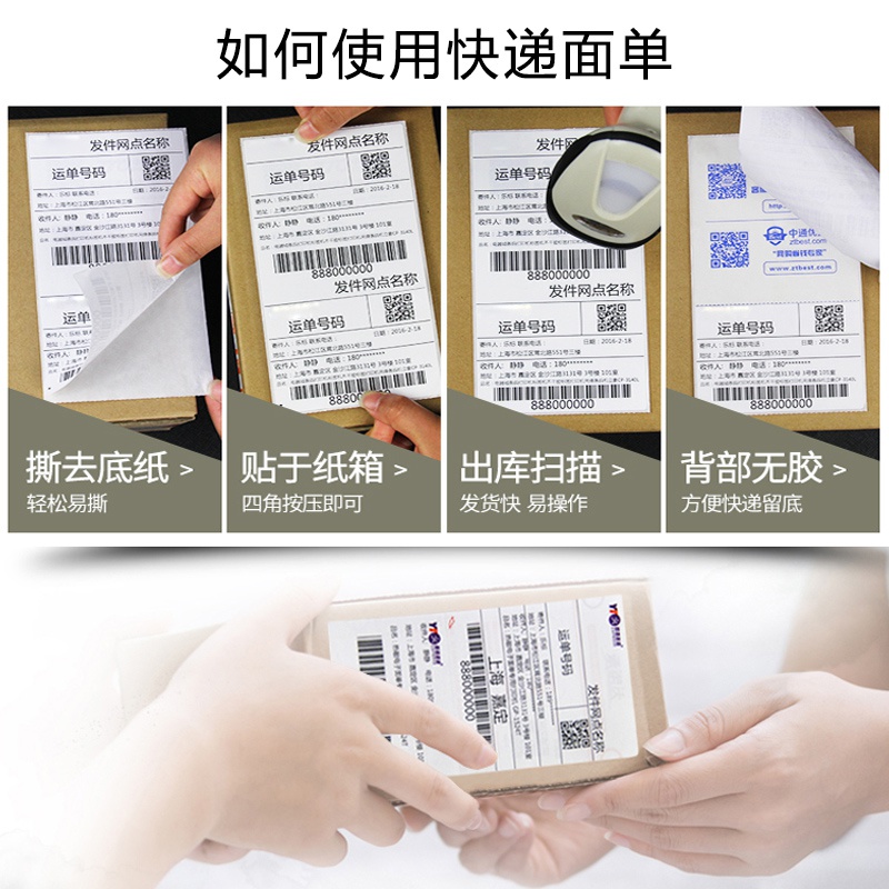 快递电子面单热敏纸100*180*5z00张中通圆通百世天天