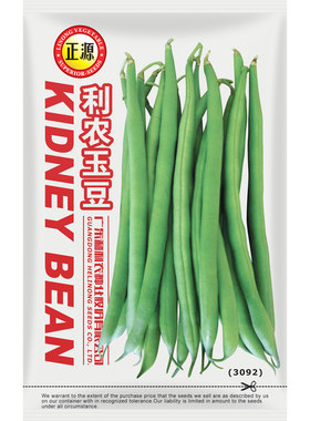 正源玉豆种子和利农四季