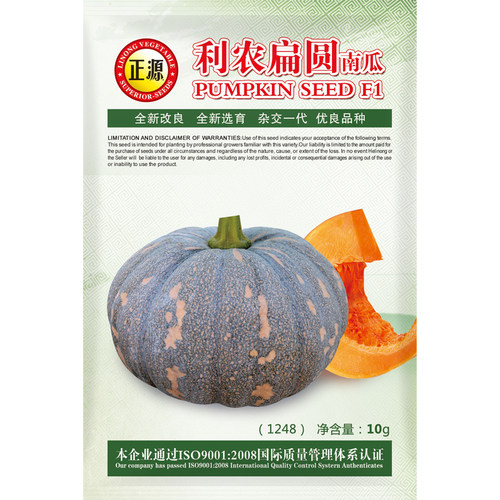 利农正源扁圆南瓜种子蔬菜