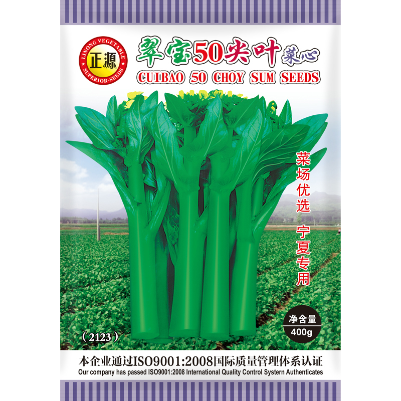 翠宝50尖叶菜心农家广东南方种子
