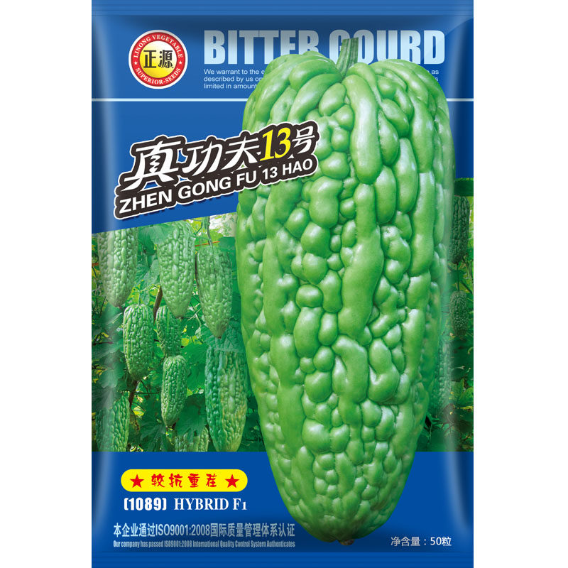 蔬菜和利13号大顶四季苦瓜种子