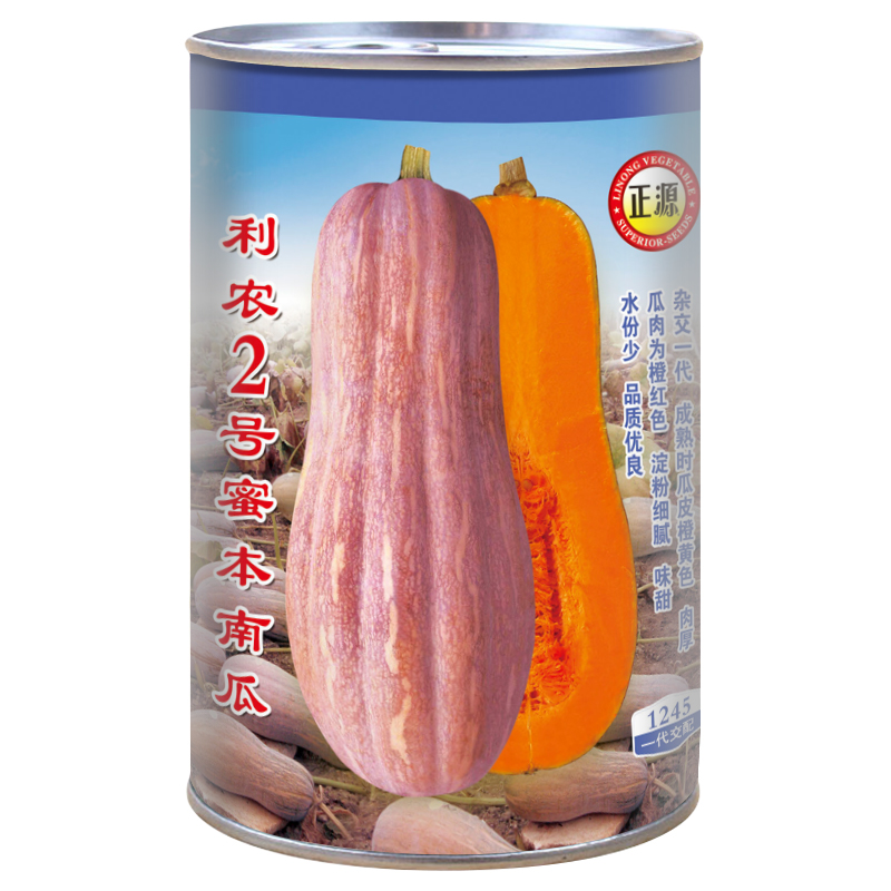正源利农2号蜜本南瓜种子