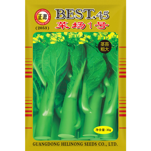 正源菜场1号甜菜心耐热高产