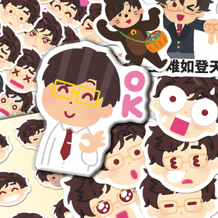 126张陆沉小人日本小人表情包防水贴纸diy手机壳笔记本光与夜之恋